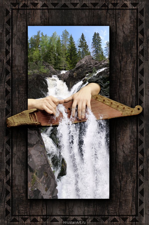 Воды карельского водопада «Кивач» струятся сквозь струны этнического щипкового инструмента «Кантеле», На кантеле играют руки. Образ соединяет звук и красоту природы и звук и красоту человеческой культуры.
